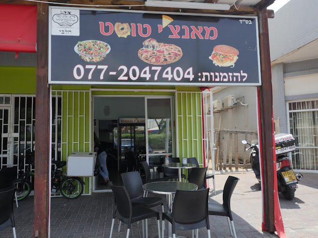 מאנצ'י טוסט