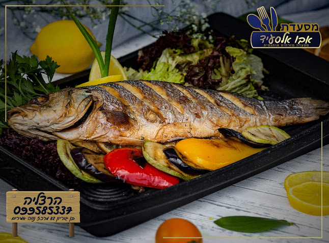 מסעדת אבו אלסעיד