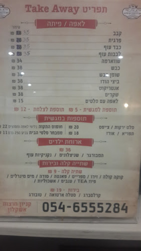 קניון חוצות, נחל 1, אשקלון