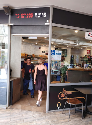 מרכז מסחרי רמת אילן, אורנים 1, גבעת שמואל, 5405201