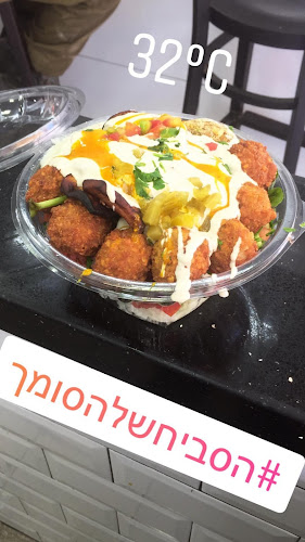 Comentarii opinii despre הסביח של הסומך