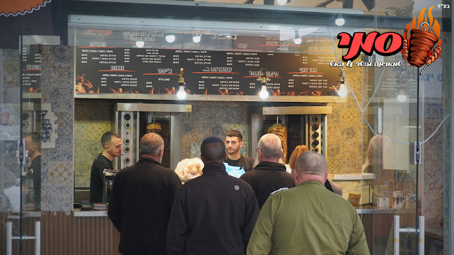 סמי שווארמה ובשר על האש | שווארמה בקריית אתא