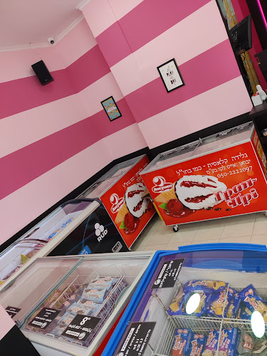 Comentarii opinii despre פריזר גלידות וארטיקים