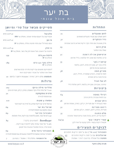 ד.נ מרום הגליל מצפה, עמוקה, 1380200