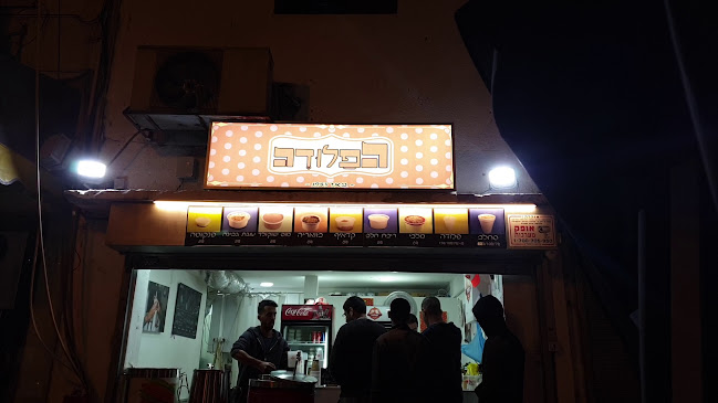 Opinii despre הפלודה în חולון - הסעדה