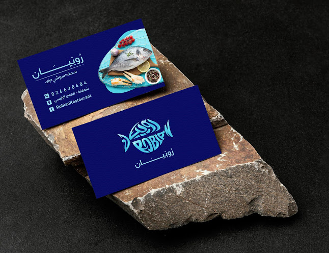 Robian Restaurant - ירושלים