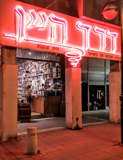 דרך היין Wine Route