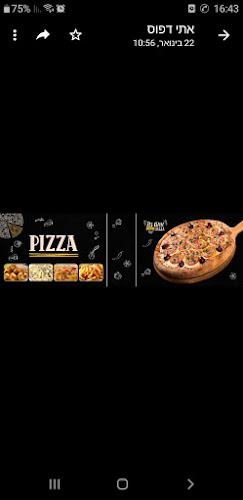 Pizza Bali בא לי פיצה - הסעדה