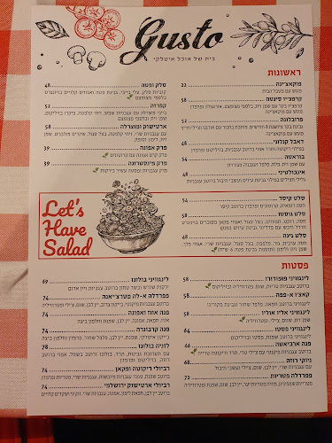 גוסטו - תל אביב-יפו