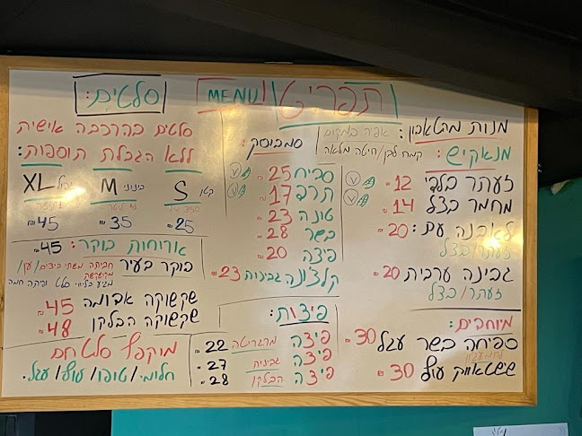 הקערה the bowl ltd