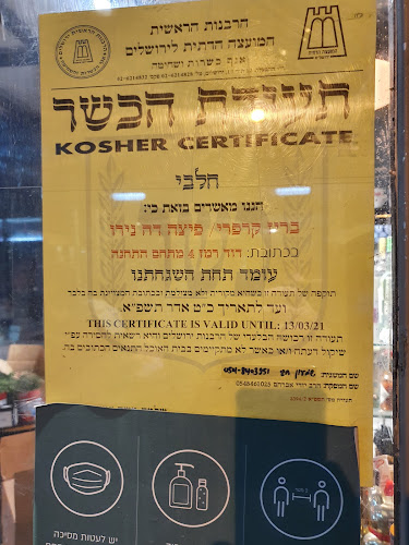 Comentarii opinii despre פיורי ירושלים