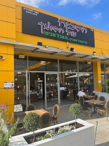 הסביח של הסומך תחנת פז