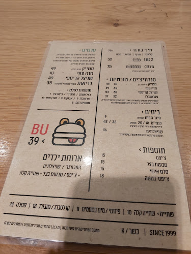 Comentarii opinii despre Burgers Bar | בורגרס בר | המבורגר כשר גבעה צרפתית ירושלים