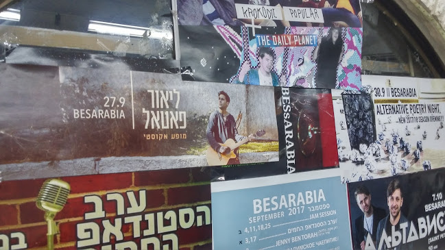 Comentarii opinii despre בסרביה