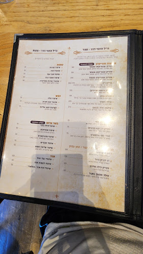 Comentarii opinii despre הלב הרחב