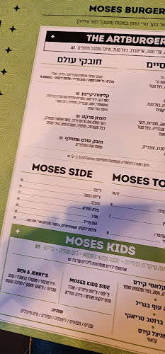 מוזס - הסעדה