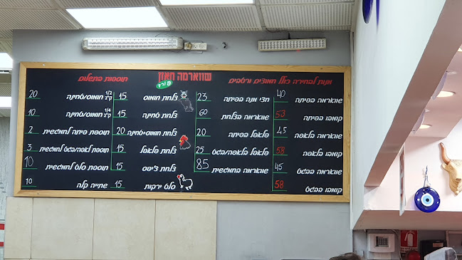 שווארמה חאזן - חיפה