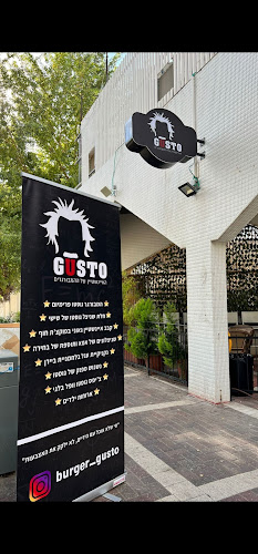 גוסטו בורגר - הסעדה