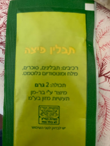 Comentarii opinii despre פיצה דומינו