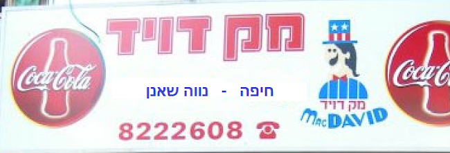 Comentarii opinii despre McDavid