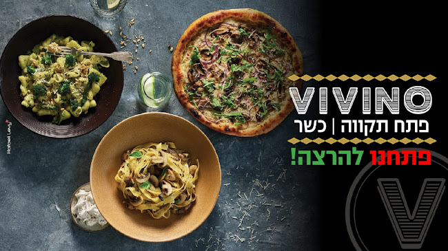 Opinii despre VIVINO - ויוינו פתח תקווה | כשר în פתח תקווה - הסעדה