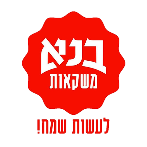 הרצל 6, גן יבנה