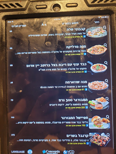 דוד סחרוב 26, ראשון לציון