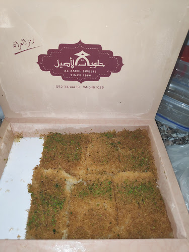 Opinii despre ממתקי אלאסיל în נצרת - הסעדה