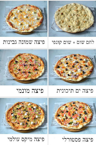 Comentarii opinii despre פיצה דומן בוטיק(מתחם בר יהודה)