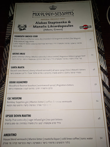 Opinii despre אימפריאל קוקטייל בר în תל אביב-יפו - הסעדה