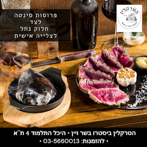 Opinii despre הטרקלין - ביסטרו בשר ויין în תל אביב-יפו - הסעדה