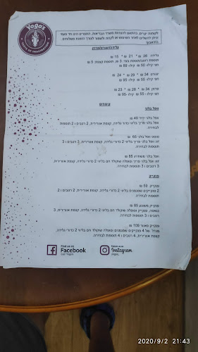 סניף בת הדר-יוגוס Yogo's |יוגורט וקינוחים|כשר בד"ץ | משלוחים