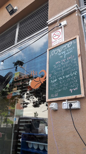 צ'אנג בה - הסעדה