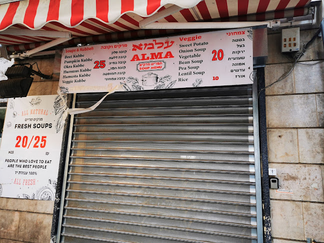 עלמא מרקים - הסעדה