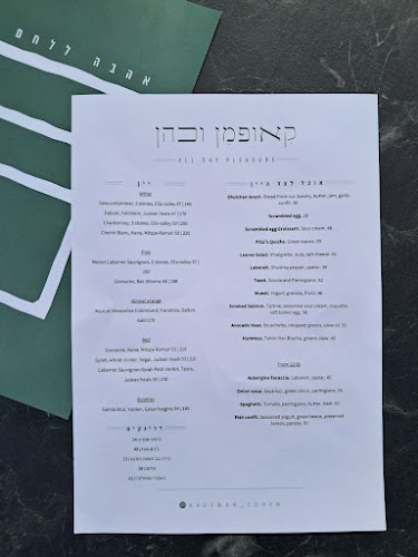 קאופמן וכהן - הרצליה