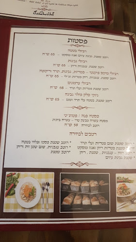 סעודה בגן עדן - הסעדה