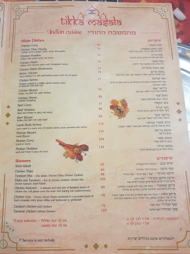 האורגים 2, אילת