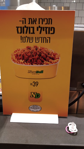 שדרות נחל הקישון, בית שמש