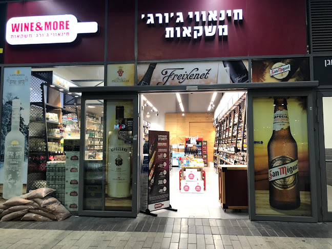 הפלד 8, חולון