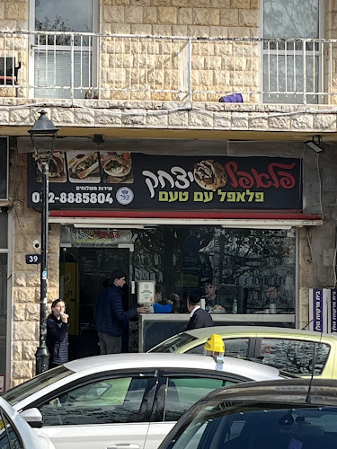 פלאפל יצחק - הסעדה