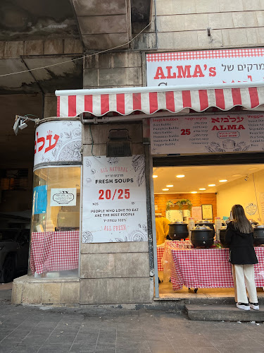 Opinii despre עלמא מרקים în ירושלים - הסעדה