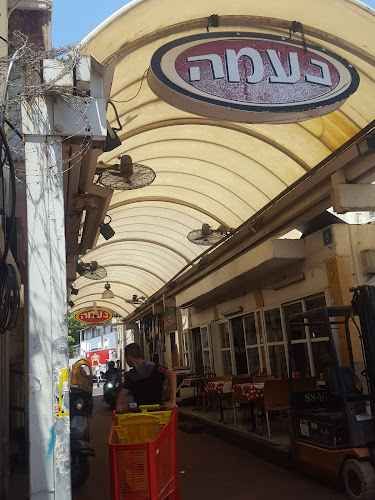 תבליני נעמה