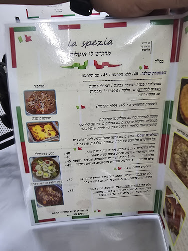 Opinii despre La Spezia în קריית ביאליק - הסעדה