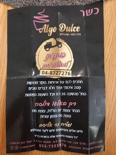Opinii despre אלגו דולסה în עכו - הסעדה