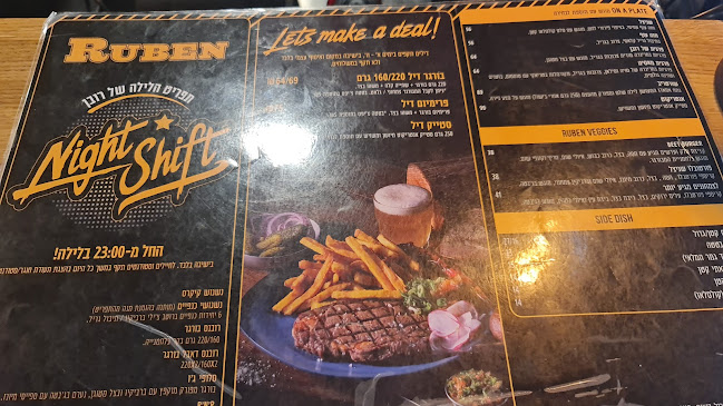 רובן נהריה כשר מחפוד - נהריה