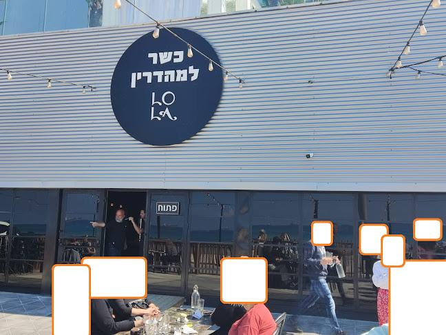 הטיילת 20, אשדוד