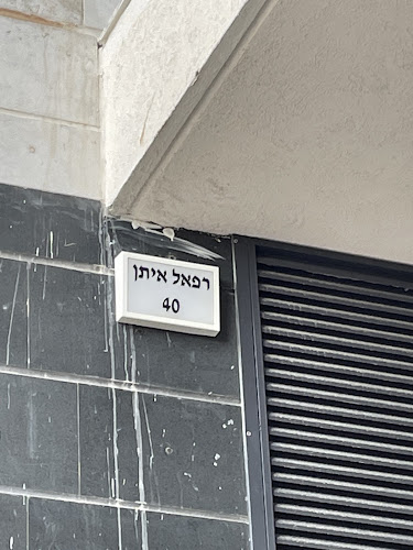 Opinii despre נייברס רמת אפעל în רמת גן - הסעדה