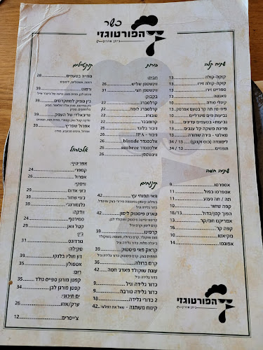 תאנה 6, בת חן