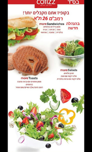 Opinii despre קופיז קפה רמבם în תל אביב-יפו - הסעדה