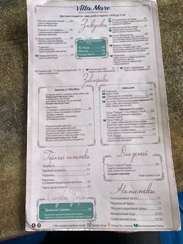 וילה מארה - בת ים